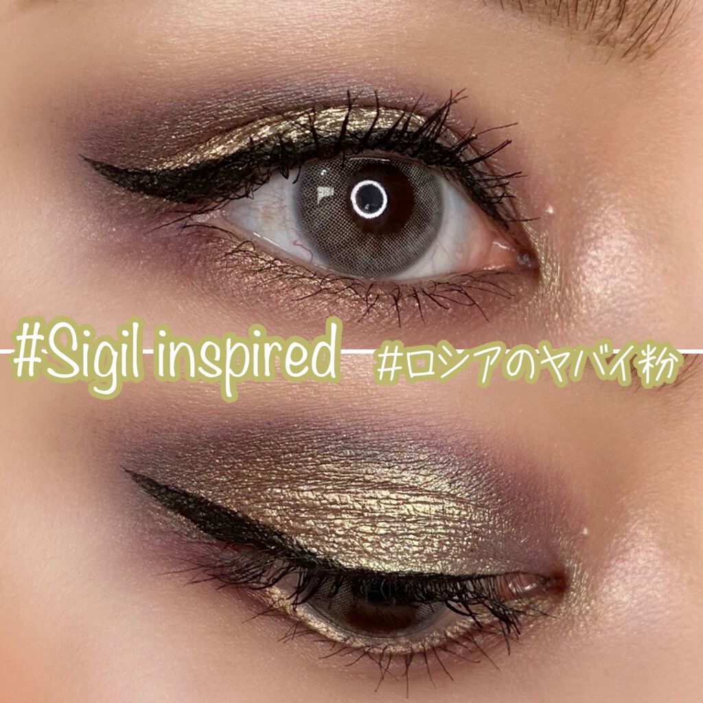 Sigil Inspired Magic Eyeshadows/SIGIL inspired/単色アイシャドウを使ったクチコミ（1枚目）