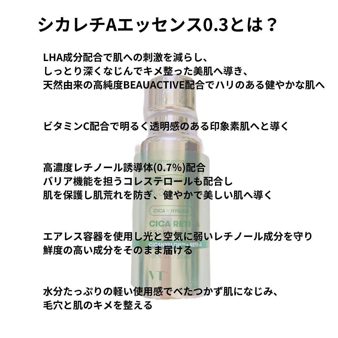 CICA デイリースージングマスク/VT/シートマスク・パックを使ったクチコミ（3枚目）