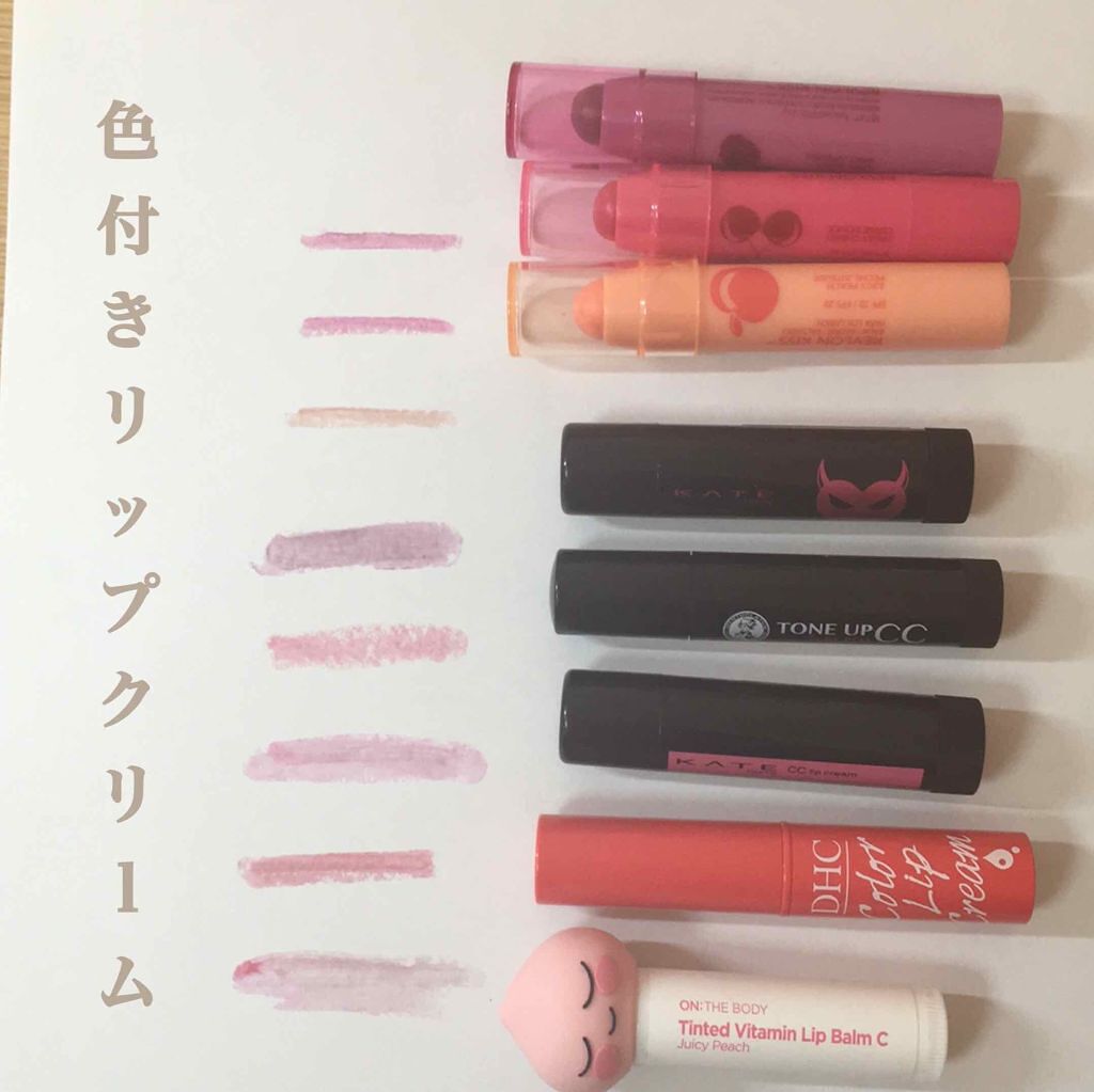 ウォーターリップ トーンアップCC/メンソレータム/リップクリームを使ったクチコミ（1枚目）