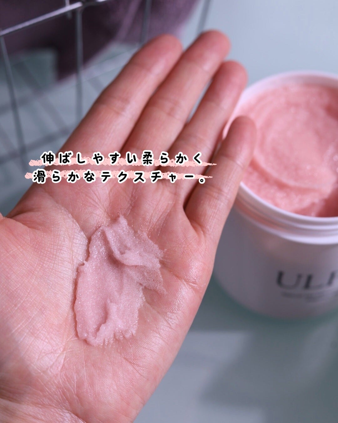 ボディスクラブ Pink Musk/ULRUB/ボディスクラブを使ったクチコミ(3枚目)