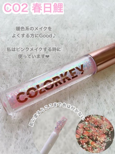 スパークリングギャラクシーリキッドアイシャドウ/COLORKEY/リキッドアイシャドウを使ったクチコミ（4枚目）