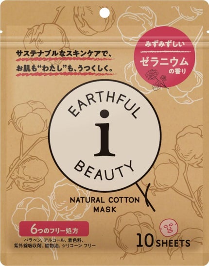 EARTHFUL BEAUTY i フェイスマスク ゼラニウムの香り