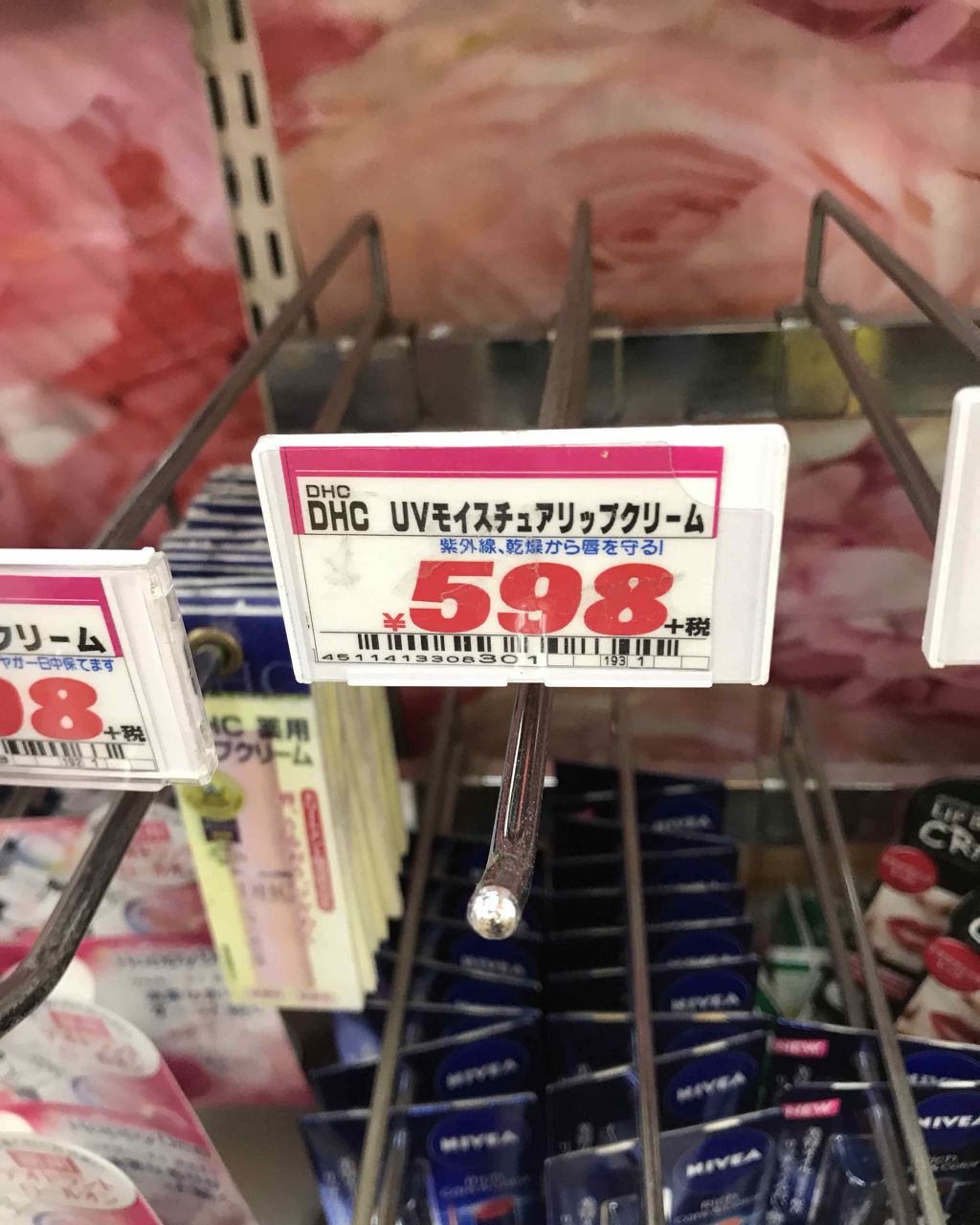 UV モイスチュア リップクリーム/DHC/リップクリームを使ったクチコミ（2枚目）