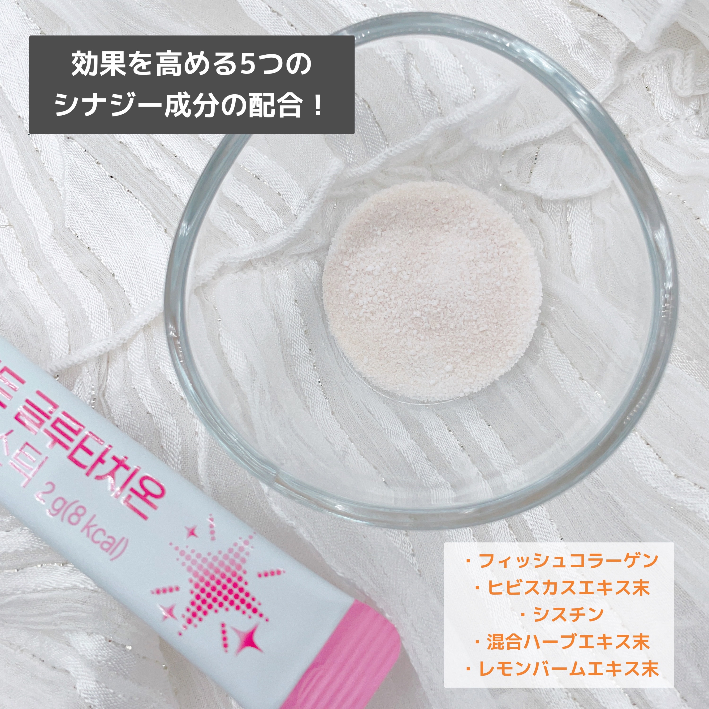 ホワイト・グルタチオンスティック/Kwangdong/美容サプリメントを使ったクチコミ（2枚目）