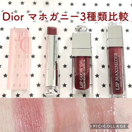 ディオール アディクト リップ グロウ/Dior/リップバームを使ったクチコミ(1枚目)