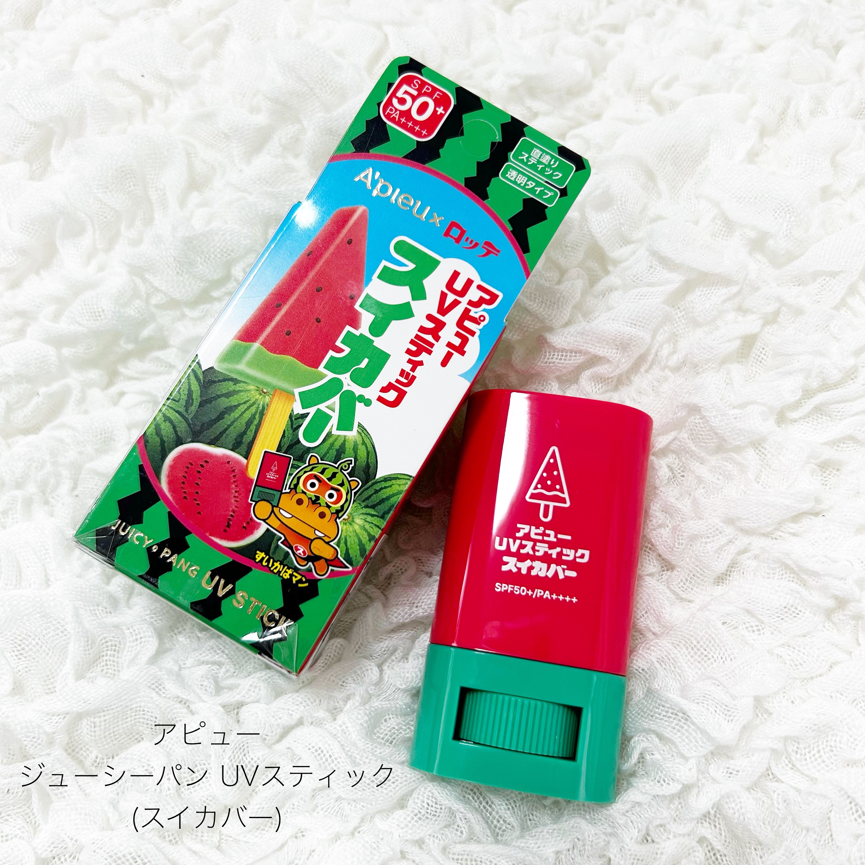 アピュー ジューシーパン UVスティック(スイカバー/メロンバー)/A’pieu/日焼け止めスティックを使ったクチコミ（1枚目）