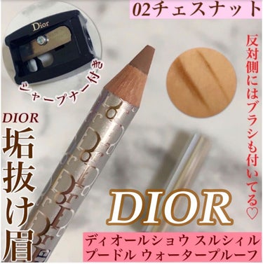 スルシィル プードル/Dior/アイブロウペンシルを使ったクチコミ（1枚目）
