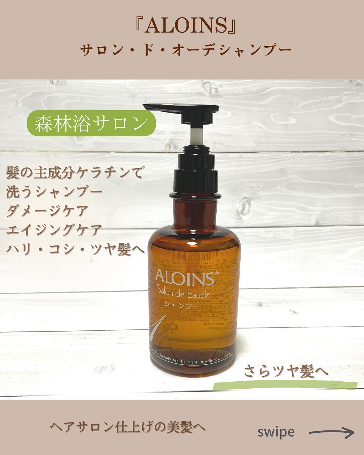 サロン・ド・オーデシャンプー／トリートメント/サロン・ド・オーデ/市販シャンプーを使ったクチコミ（2枚目）