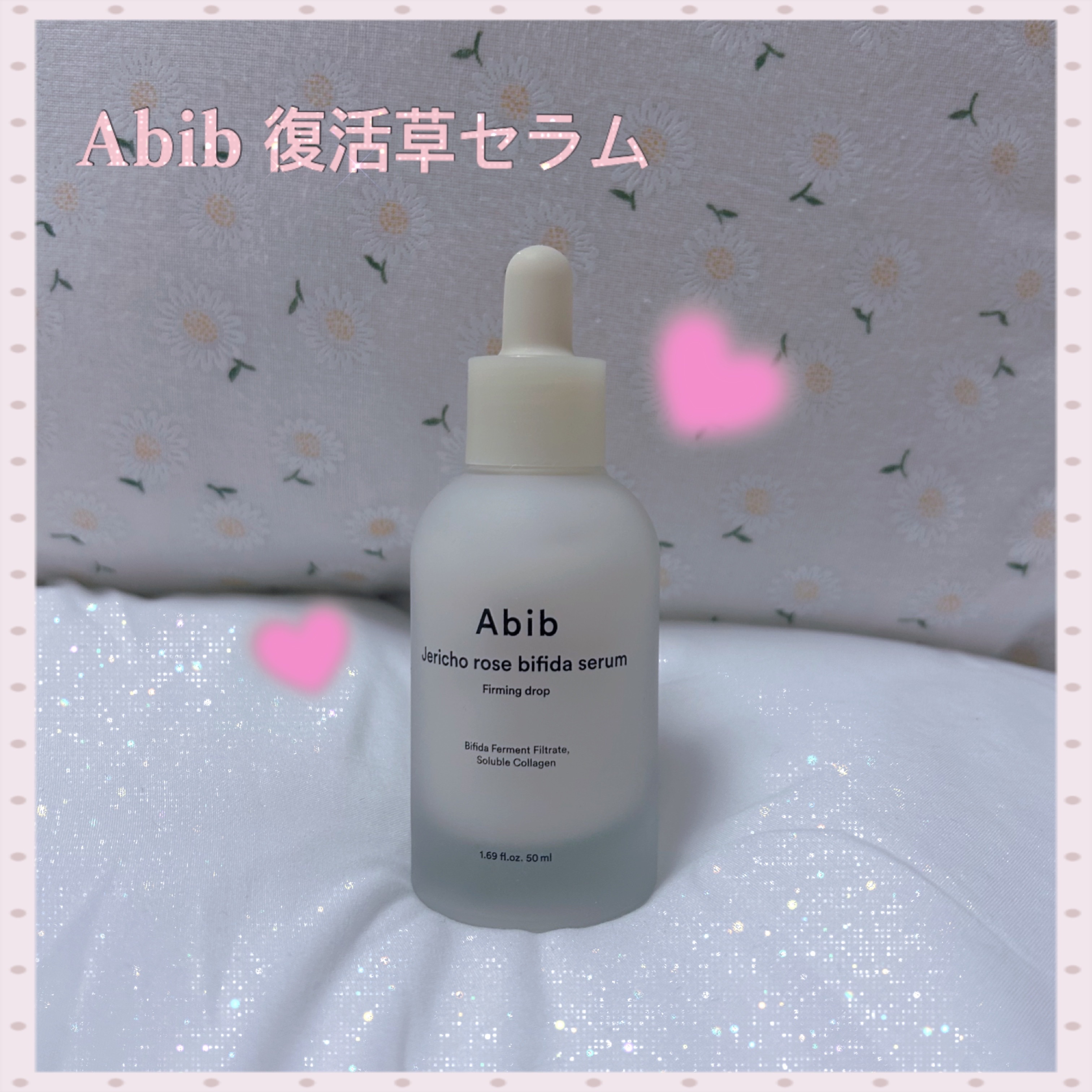 復活草クリーム ニュートリションチューブ/Abib /フェイスクリームを使ったクチコミ（2枚目）