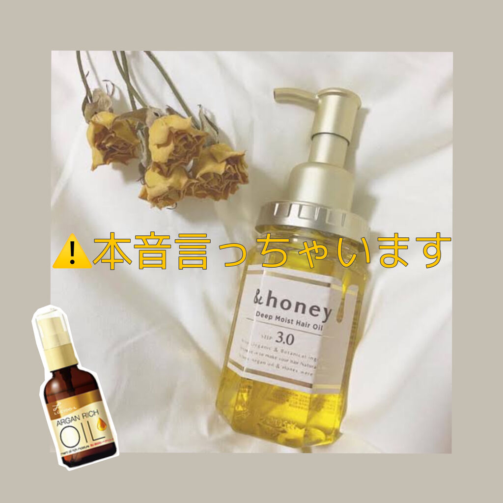 オイルトリートメント #EXヘアオイル リッチモイスチャー/ルシードエル/ヘアオイルを使ったクチコミ（1枚目）