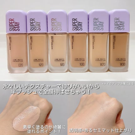 SPステイ ルミマット リキッド ファンデーション/MAYBELLINE NEW YORK/リキッドファンデーションを使ったクチコミ(4枚目)
