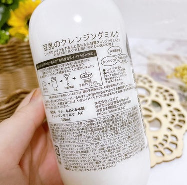 なめらか本舗 クレンジングミルク NCのクチコミ「🌱なめらか本舗 
クレンジングミルク NC（300mL）　　

高純度豆乳イソフラボン※1を配.....」（3枚目）