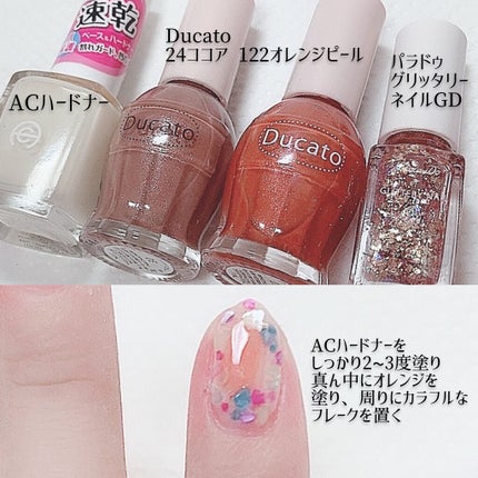 AC クイックドライベース&ハードナー/AC MAKEUP/ネイルベースコートを使ったクチコミ(5枚目)