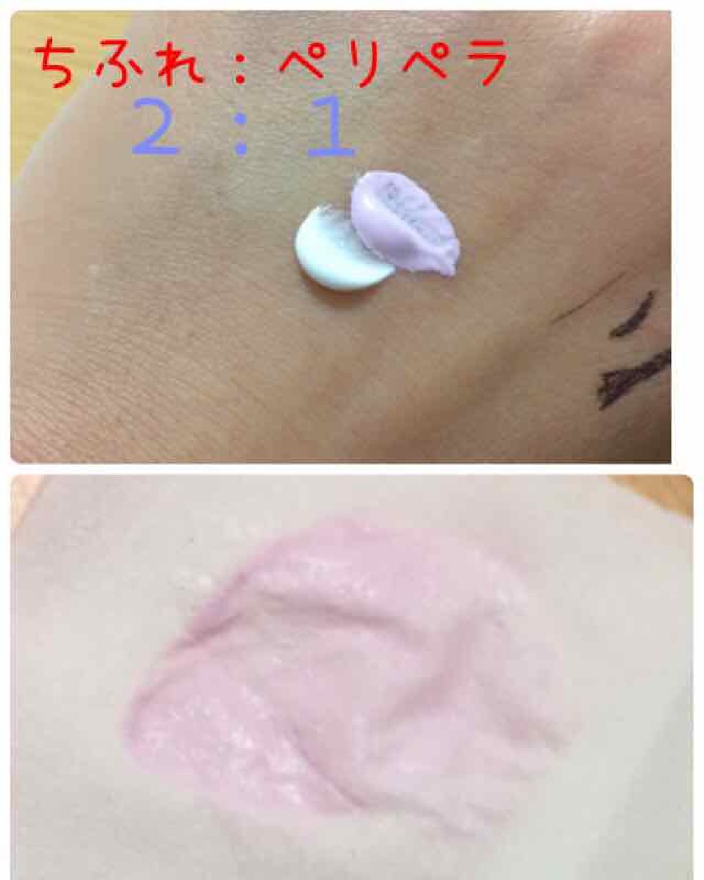 メーキャップ ベース クリーム/ちふれ/化粧下地を使ったクチコミ(3枚目)