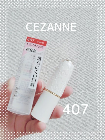 ラスティング リップカラーN/CEZANNE/口紅を使ったクチコミ(1枚目)