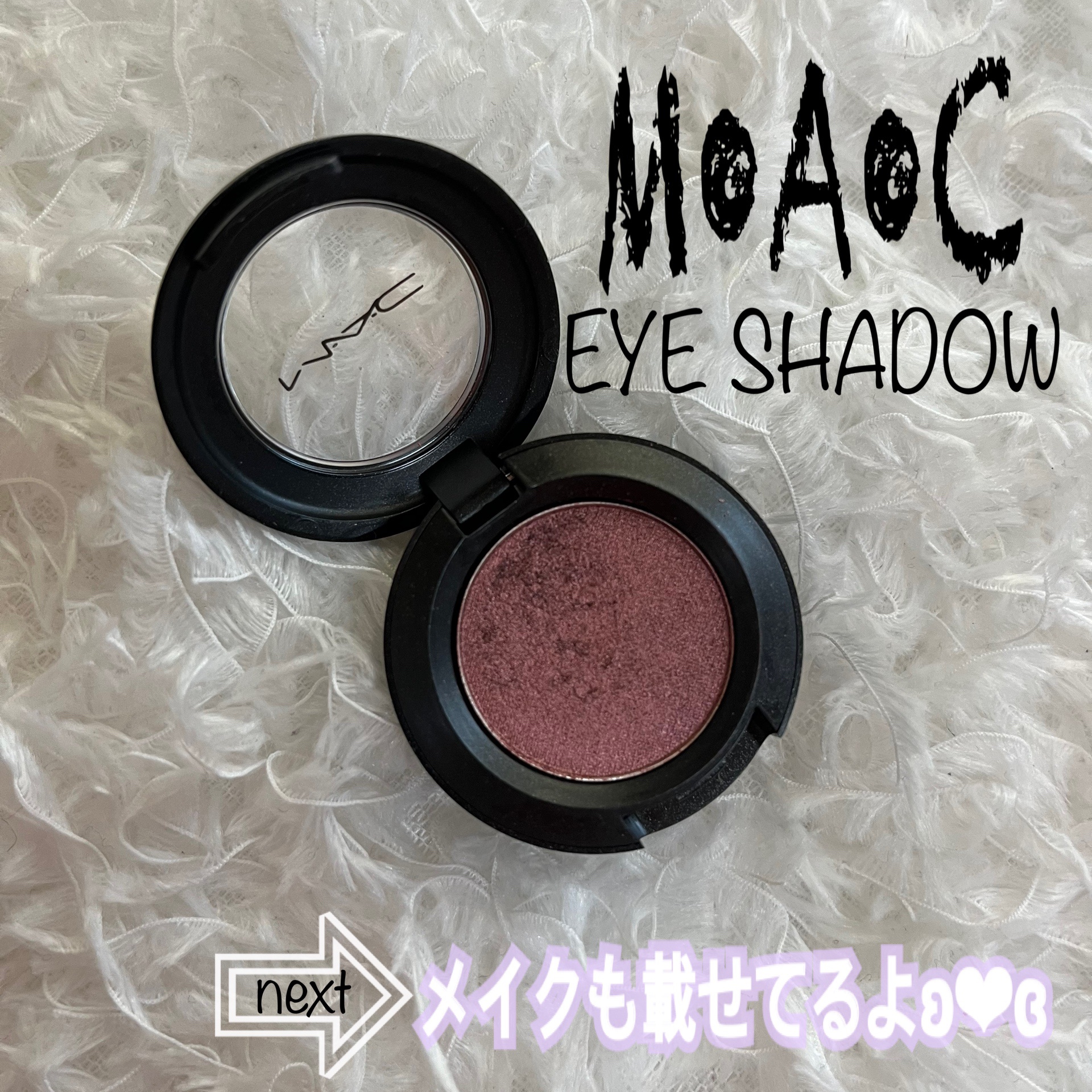 スモール アイシャドウ スター バイオレット/M・A・C/単色アイシャドウを使ったクチコミ（1枚目）