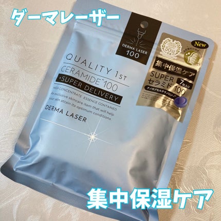 ダーマレーザー スーパーセラミド100マスク/クオリティファースト/シートマスク・パックを使ったクチコミ(1枚目)