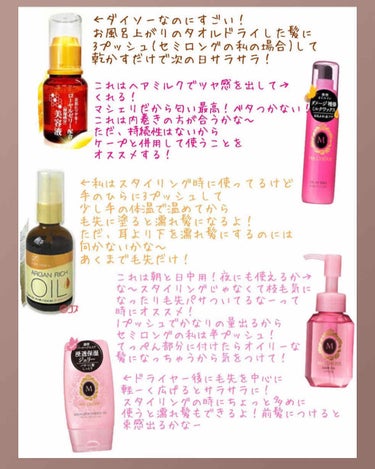 ローヤルゼリー配合 栄養ローション/DAISO/美容液を使ったクチコミ（2枚目）