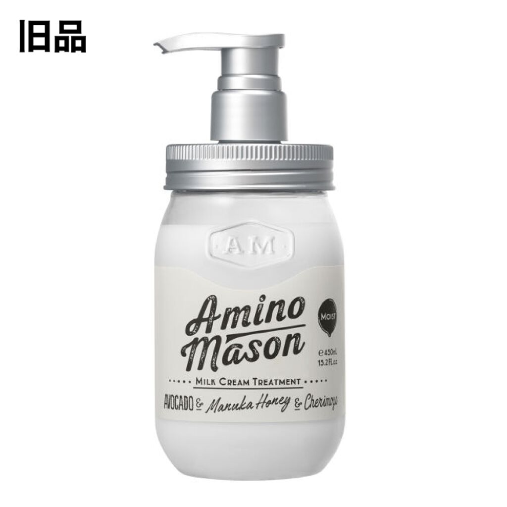 ミルククリーム トリートメント