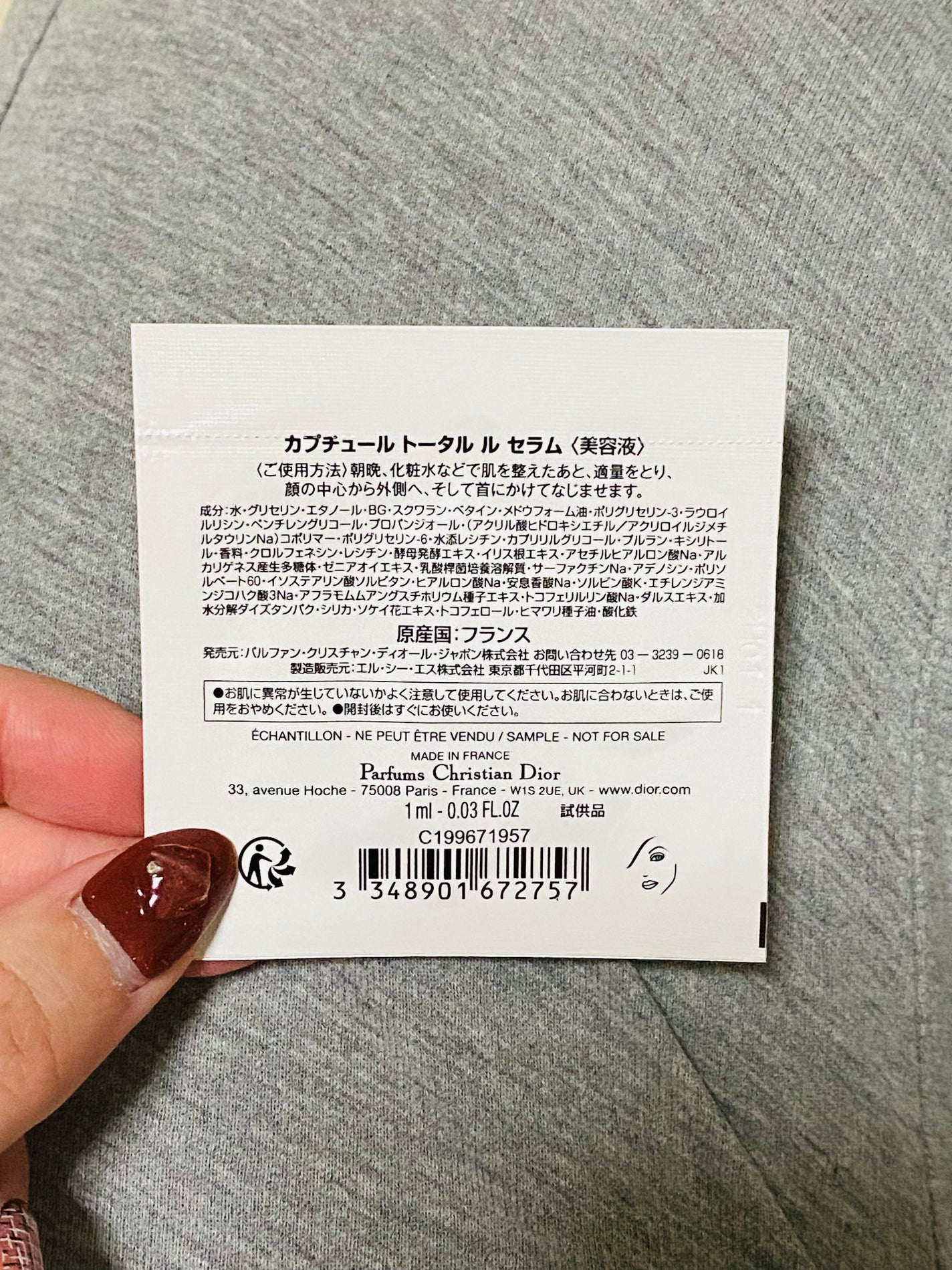 【旧】カプチュール トータル ル セラム/Dior/美容液を使ったクチコミ(3枚目)