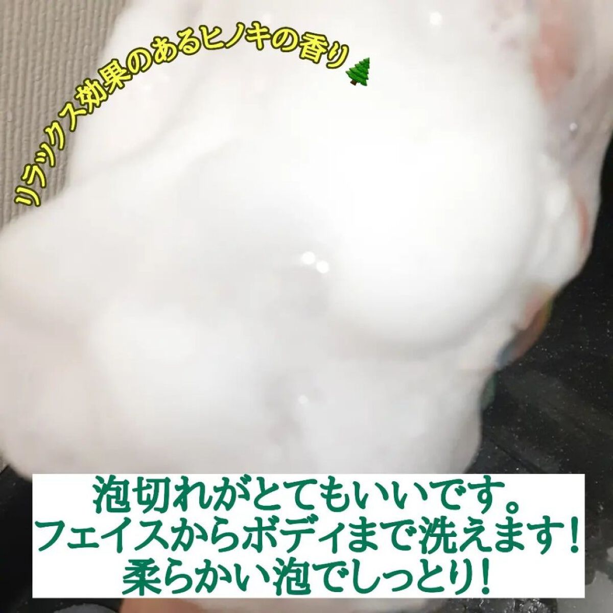 ヒノキ×四万十の水 ボタニカル石鹸/NAKATOSA ORIGINAL GIFT/ボディ石鹸を使ったクチコミ（3枚目）