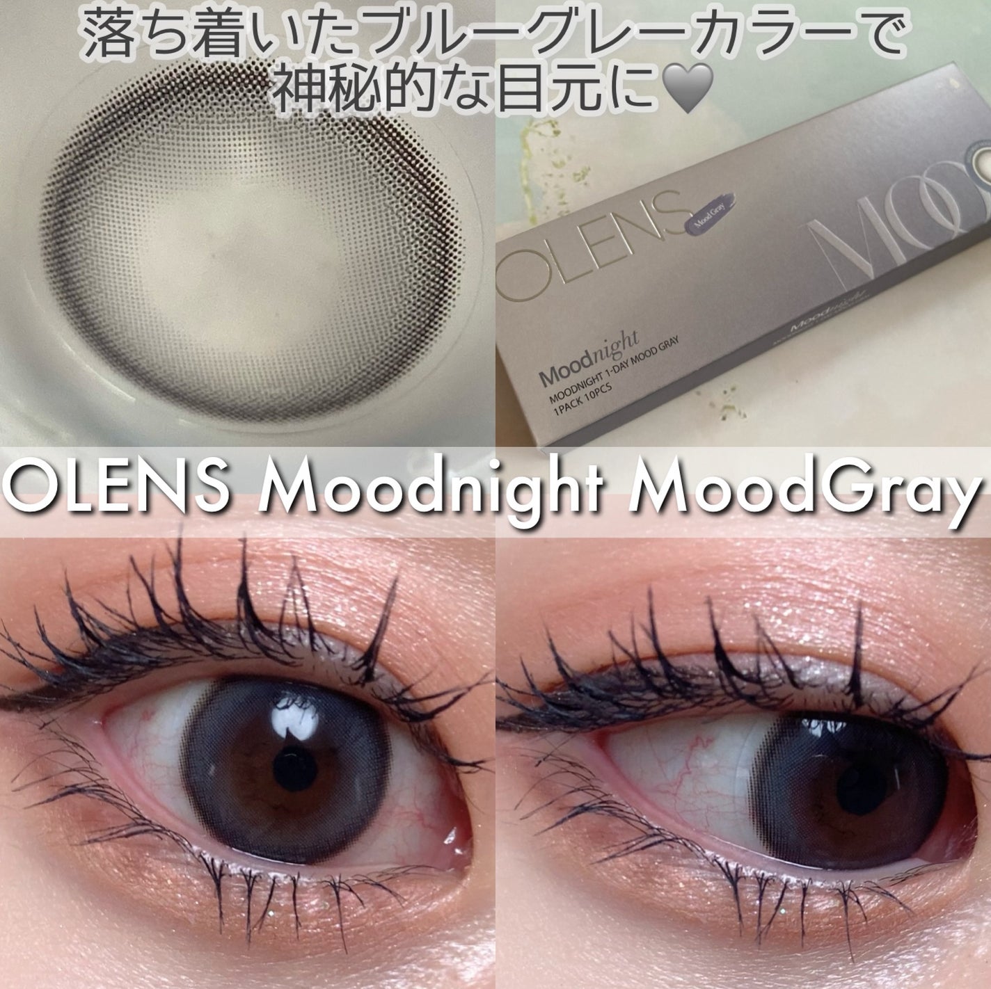 Moodnight 1day/OLENS/カラーコンタクトレンズを使ったクチコミ(3枚目)