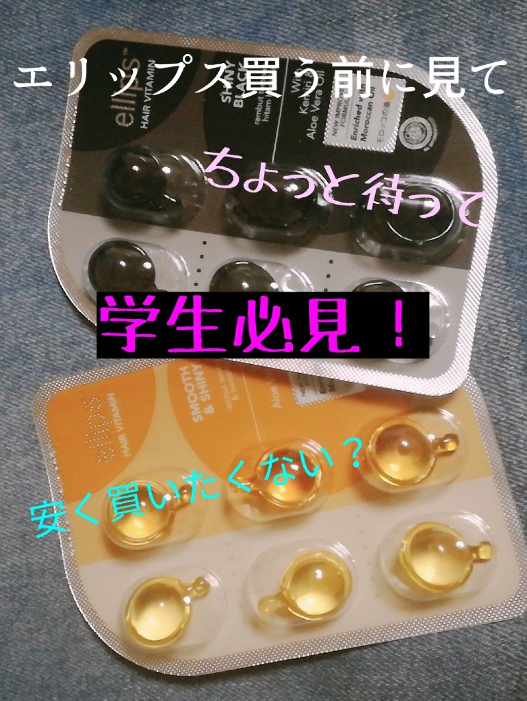 ヘアーオイル【トリートメント】/ellips/ヘアオイルを使ったクチコミ(1枚目)