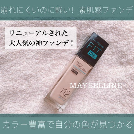 フィットミー リキッドファンデーション R/MAYBELLINE NEW YORK/リキッドファンデーションを使ったクチコミ(1枚目)