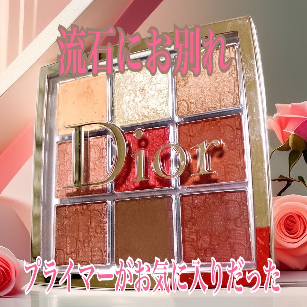 ディオール バックステージ アイ パレット/Dior/アイシャドウパレットを使ったクチコミ（1枚目）