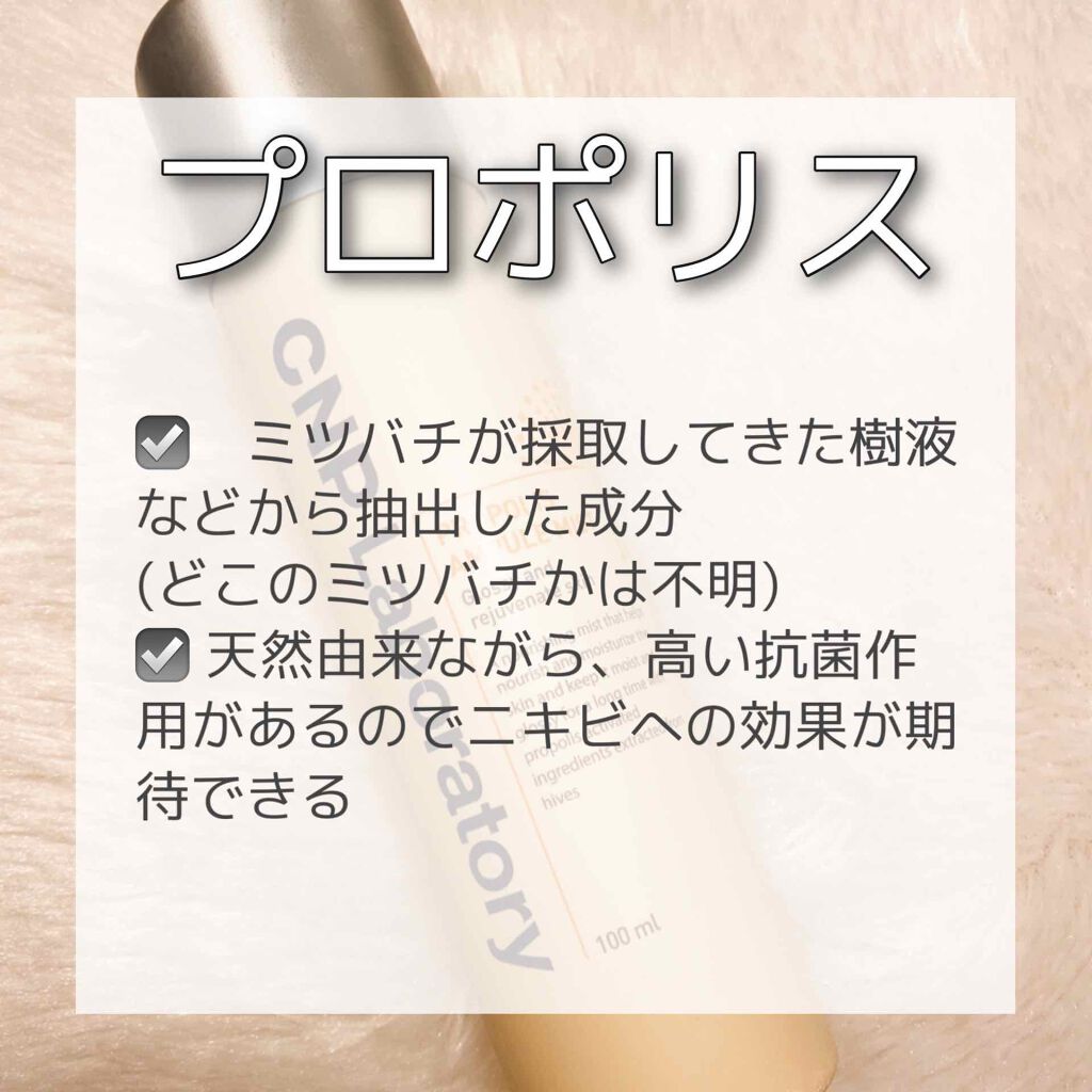 プロP ミスト/CNP Laboratory/ミスト状化粧水を使ったクチコミ(2枚目)