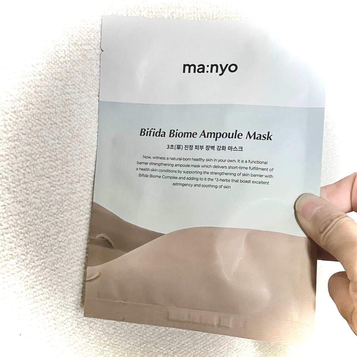 ビフィダバイオームセラムマスク/manyo/シートマスク・パックを使ったクチコミ(1枚目)