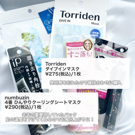 ヒロインメイクSP スピーディーマスカラリムーバー/ヒロインメイク/ポイントメイクリムーバーを使ったクチコミ(4枚目)