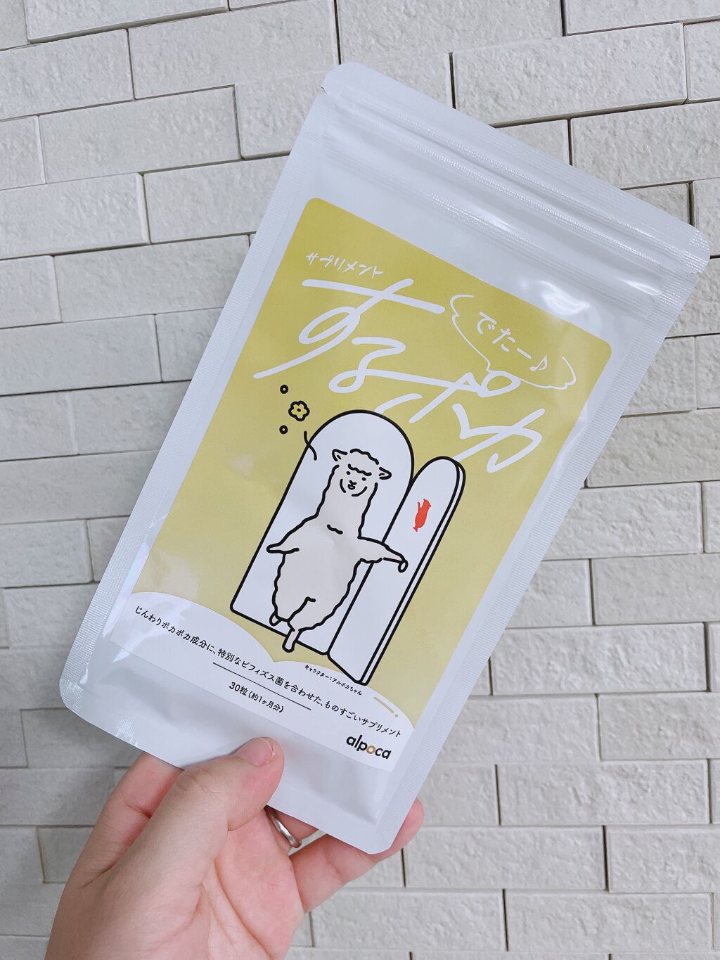 するポカ/アルポカ/健康サプリメントを使ったクチコミ(3枚目)