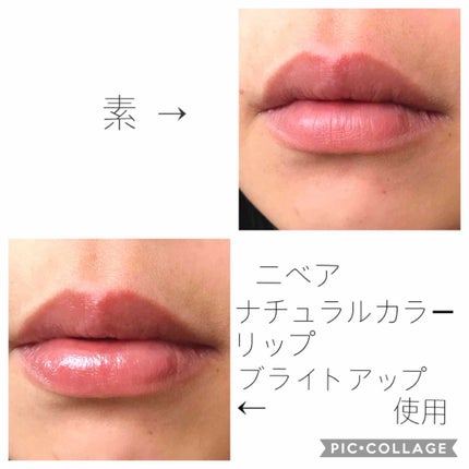 モイストピュアカラーリップ/ニベア/リップクリームを使ったクチコミ(2枚目)