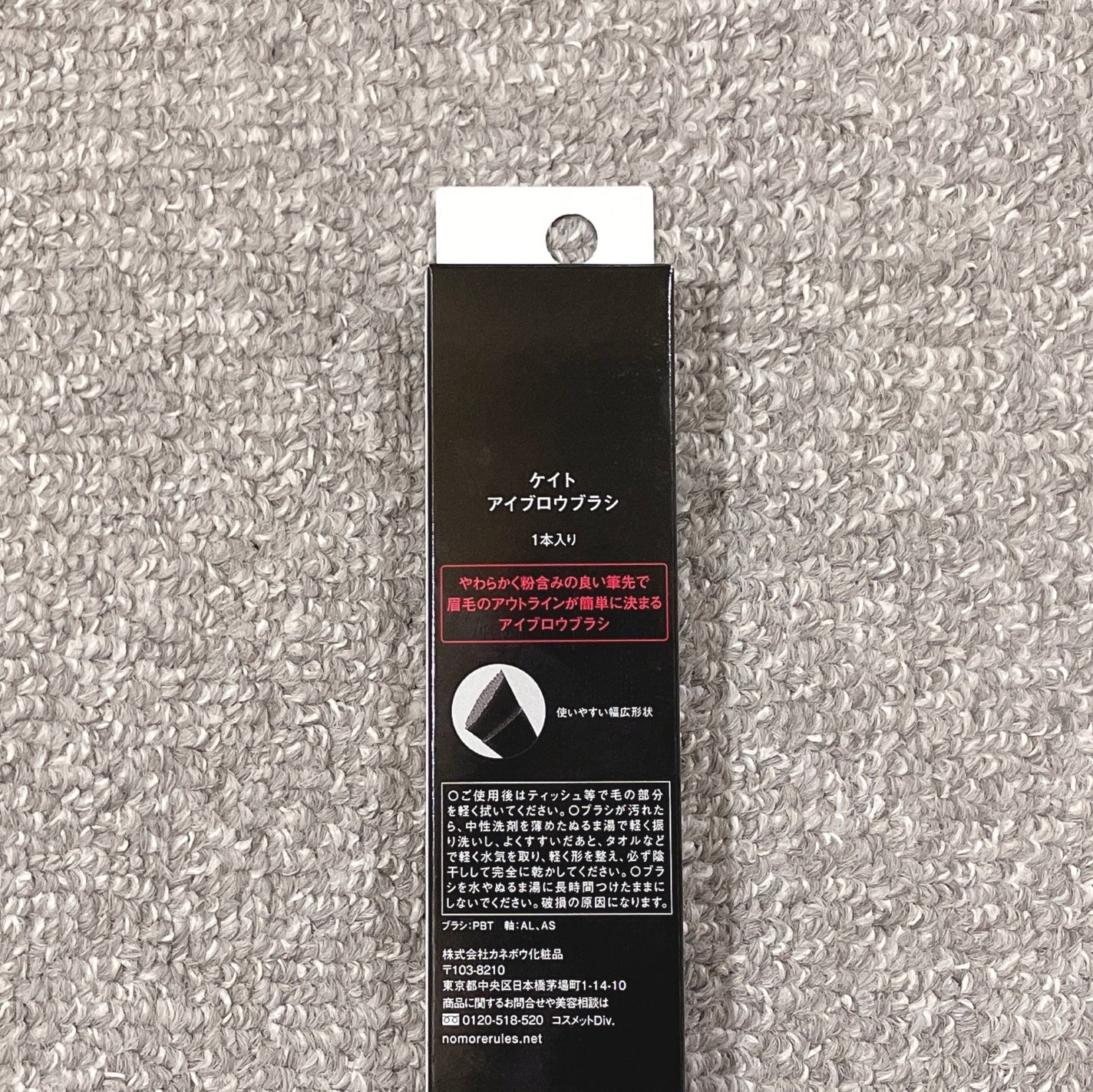 アイブロウブラシ/KATE/メイクブラシを使ったクチコミ(2枚目)