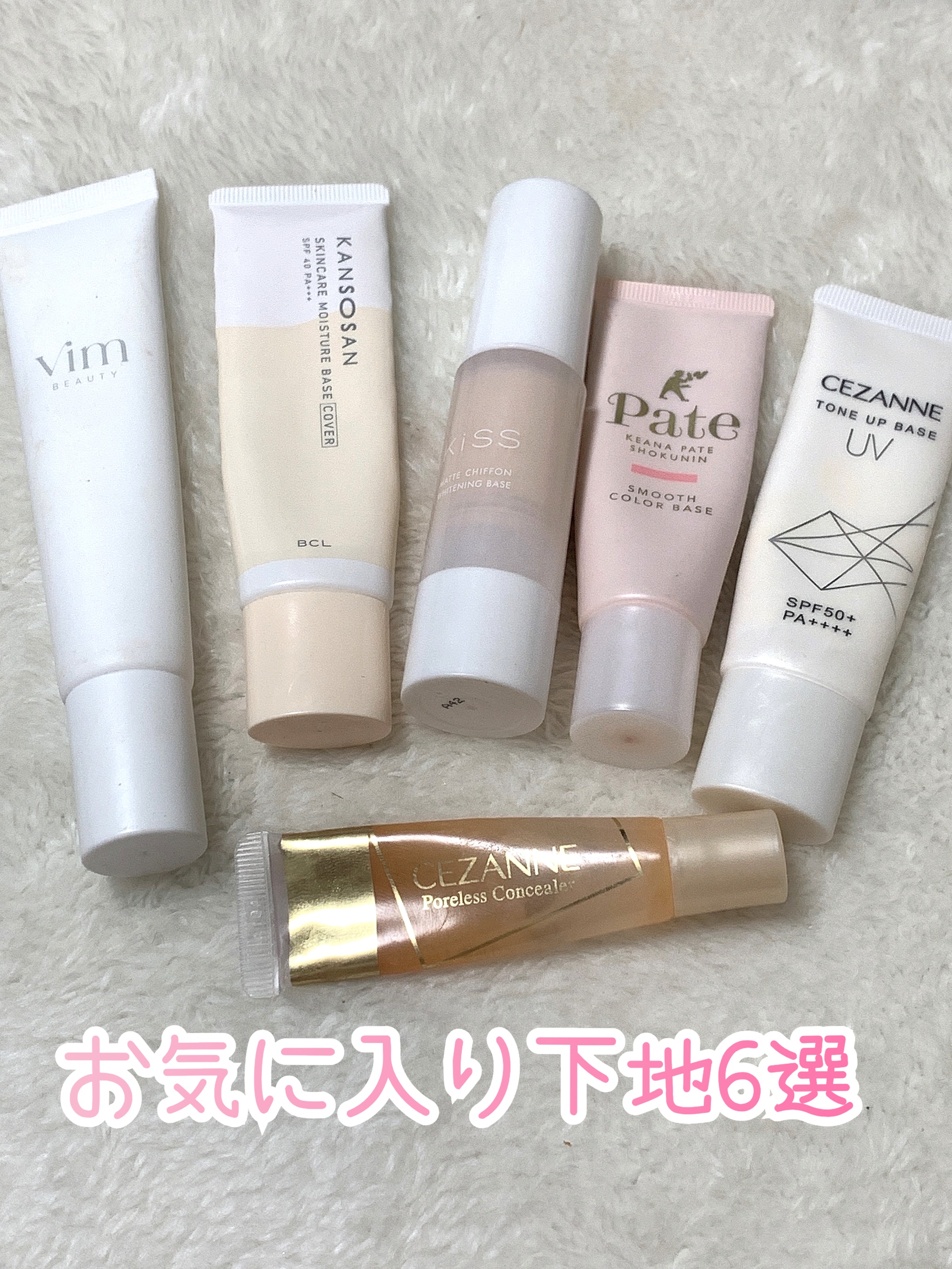 マットシフォン UVホワイトニングベースN/KiSS/化粧下地を使ったクチコミ（1枚目）