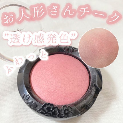 リシェ フォギーオン チークス/Visée/パウダーチークを使ったクチコミ(1枚目)