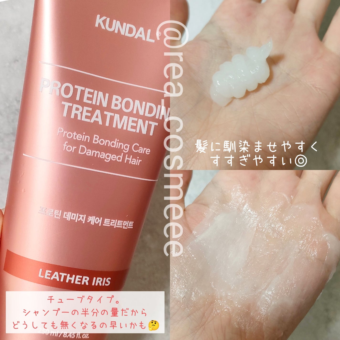 クンダル ダメージケア シャンプー/トリートメント/KUNDAL/市販シャンプーを使ったクチコミ(4枚目)