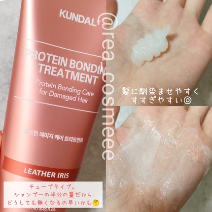 クンダル ダメージケア シャンプー/トリートメント/KUNDAL/市販シャンプーを使ったクチコミ(4枚目)