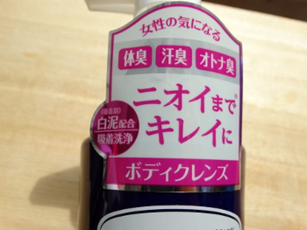 デオコ 薬用ボディクレンズ/DEOCO(デオコ)/ボディソープを使ったクチコミ（2枚目）