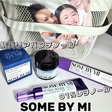 目指すは“なめらか肌”
今回は＼SOME BY MI／
レチノール*2stepルーティン💆‍♀️
*整肌成分
┈┈┈┈┈┈┈┈┈┈
step1『レチノール*アイクリーム』 
～POINT～
・使用前後の