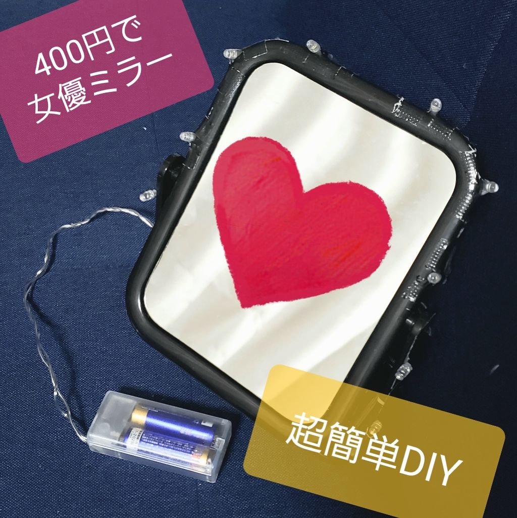 コットンボールライト/DAISO/その他を使ったクチコミ（1枚目）