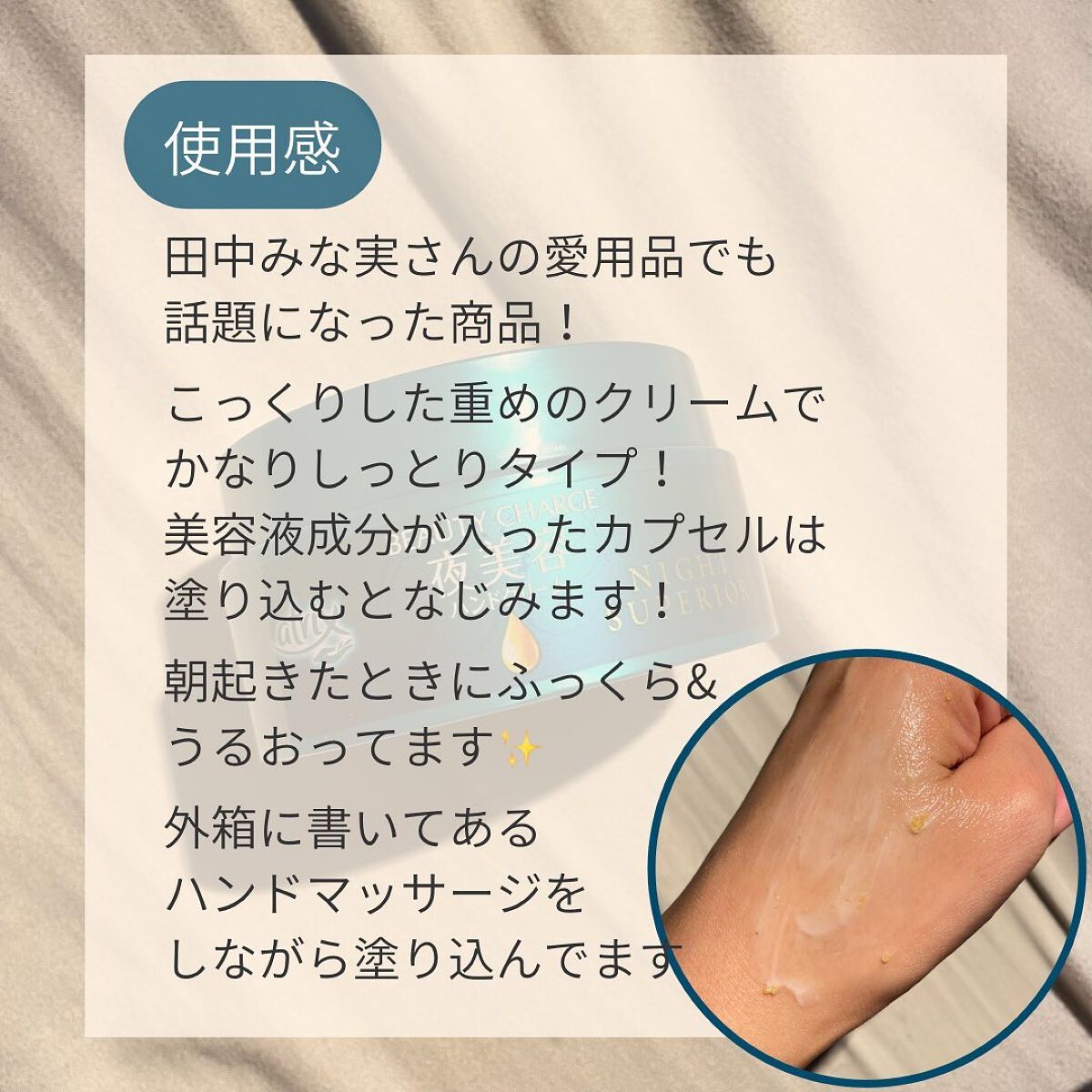 ビューティーチャージ ナイトスペリア/アトリックス/ハンドクリームを使ったクチコミ(5枚目)