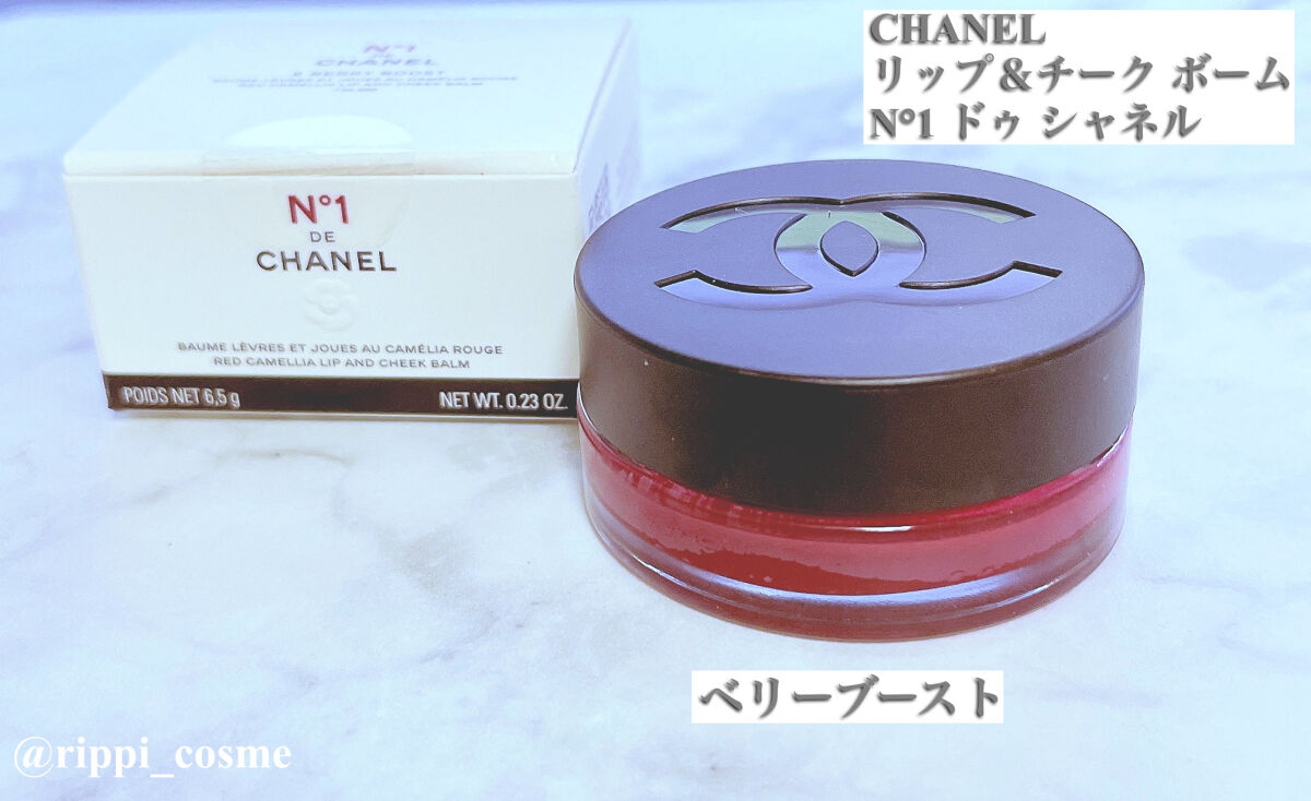  リップ＆チーク ボーム N°1 ドゥ シャネル/CHANEL/口紅を使ったクチコミ（1枚目）