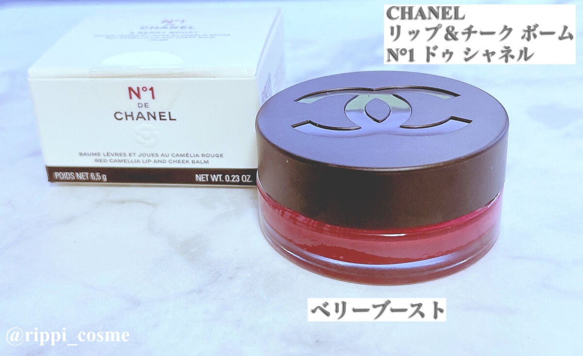 リップ&チーク ボーム N°1 ドゥ シャネル/CHANEL/口紅を使ったクチコミ(1枚目)