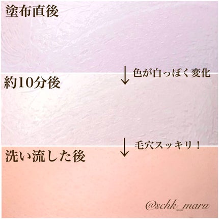 ソフトクレイ ベルベットマスク/FEMMUE/洗い流すパック・マスクを使ったクチコミ(7枚目)