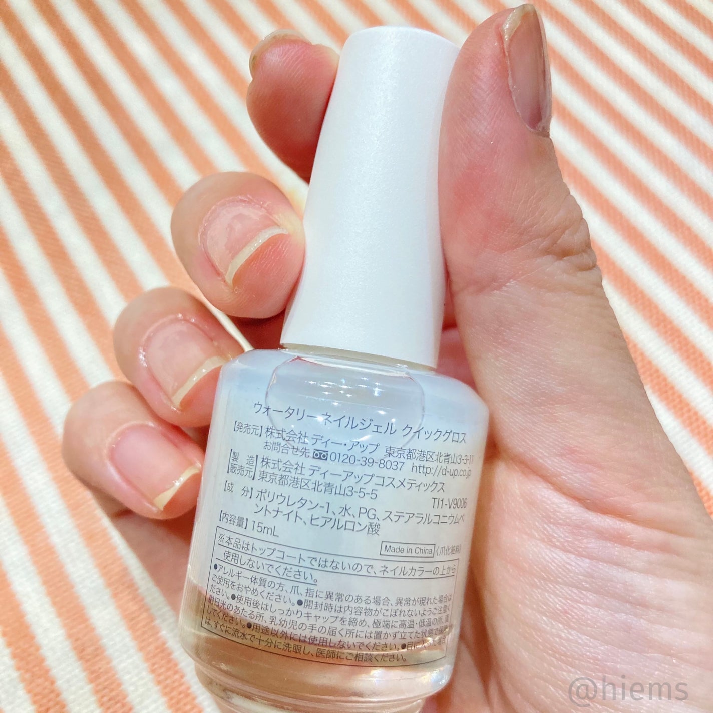 ウォータリーネイルジェル クイックグロス /D-UP/オールインワンネイルを使ったクチコミ(2枚目)