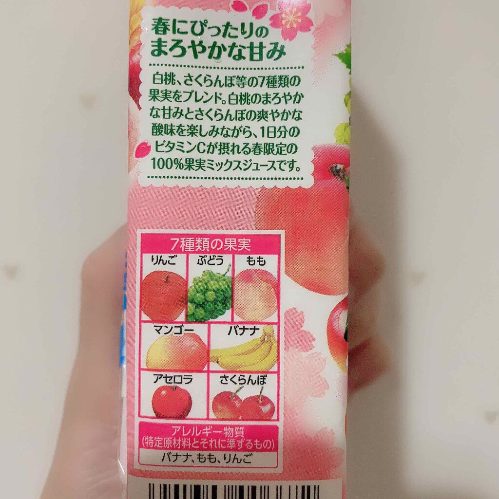 春のフルーツこれ１本/カゴメ/ドリンクを使ったクチコミ（2枚目）