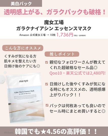 ひかる|肌悩み・成分・効果重視のスキンケア🌷 on LIPS 「他の投稿はこちらから🤍→ @hikaru_0177年に1度しか..」(8枚目)