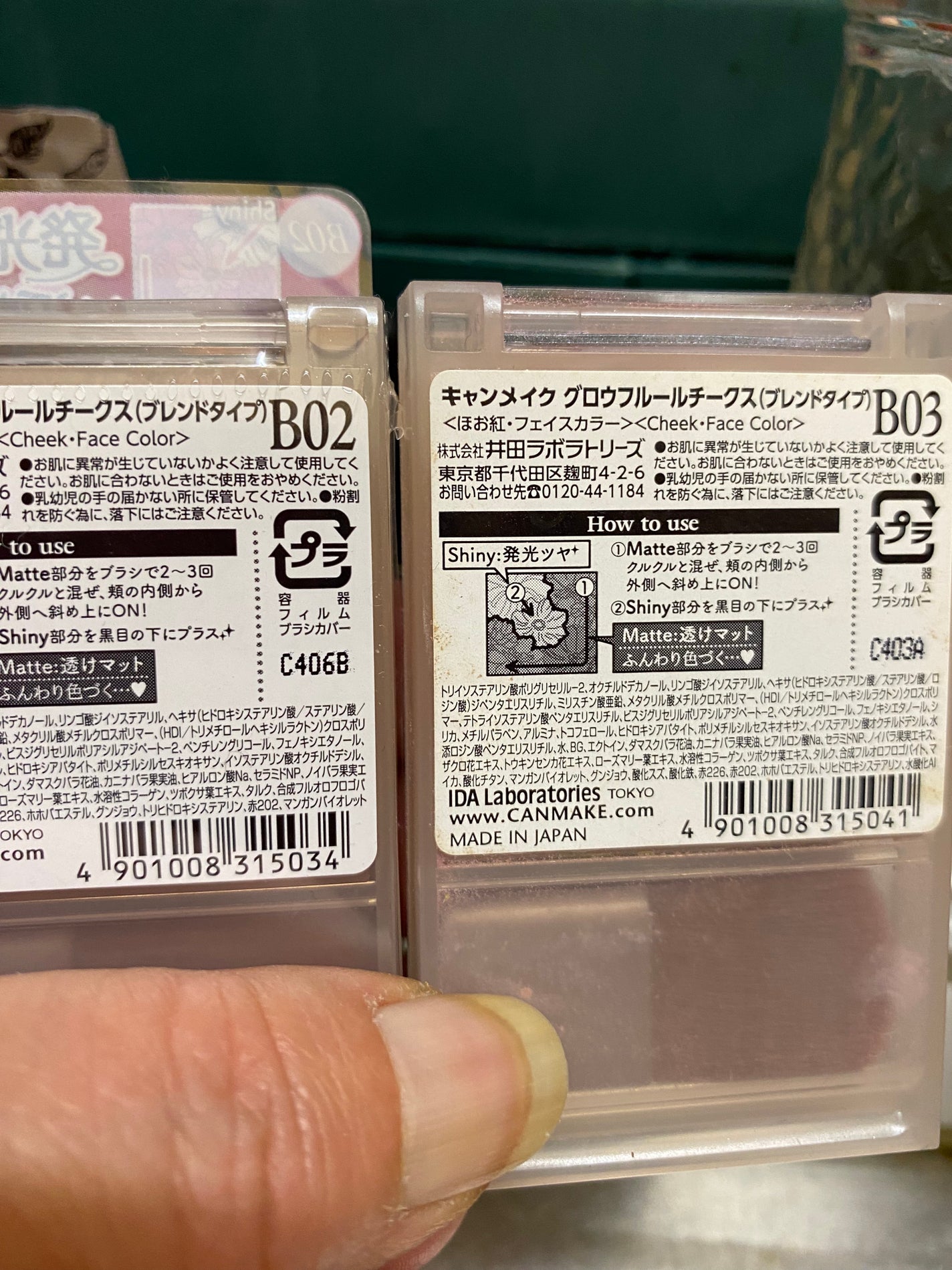 グロウフルールチークス(ブレンドタイプ)/キャンメイク/パウダーチークを使ったクチコミ(2枚目)